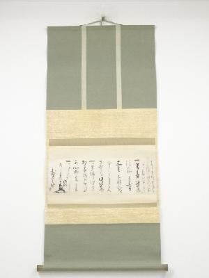 古物　細川忠利筆　小田宛書状　肉筆紙本掛軸（箱付）